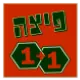 לקוח נוסף של משרד קלוד אדריכלים