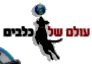 לקוח נוסף של משרד קלוד אדריכלים