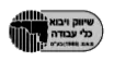 לקוח נוסף של משרד קלוד אדריכלים